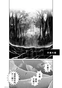 Page 16 of Chijou Hyakkai R18 Ch61-65地上100層