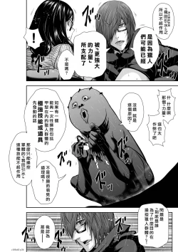 Page 176 of Chijou Hyakkai R18 Ch61-65地上100層