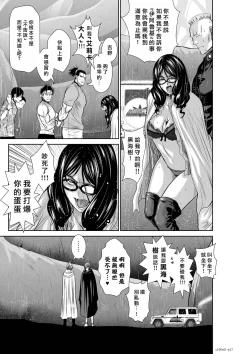 Page 17 of Chijou Hyakkai R18 Ch61-65地上100層