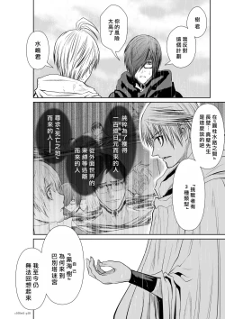 Page 18 of Chijou Hyakkai R18 Ch61-65地上100層