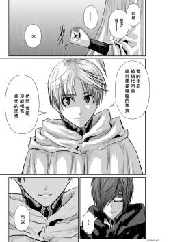 Page 19 of Chijou Hyakkai R18 Ch61-65地上100層