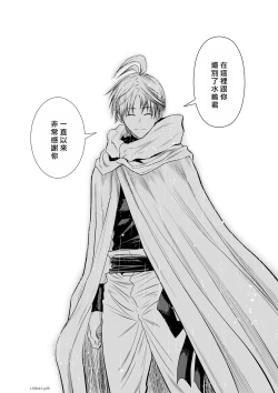 Page 20 of Chijou Hyakkai R18 Ch61-65地上100層