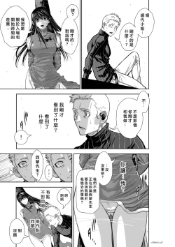 Page 38 of Chijou Hyakkai R18 Ch61-65地上100層