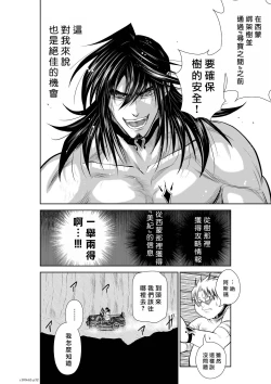 Page 53 of Chijou Hyakkai R18 Ch61-65地上100層