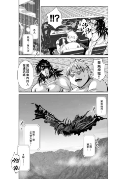 Page 54 of Chijou Hyakkai R18 Ch61-65地上100層
