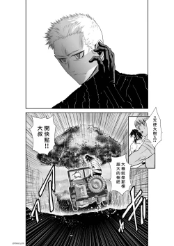 Page 55 of Chijou Hyakkai R18 Ch61-65地上100層