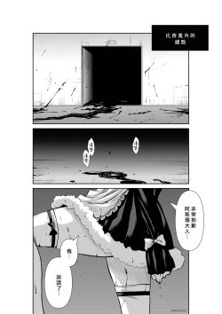 Page 56 of Chijou Hyakkai R18 Ch61-65地上100層