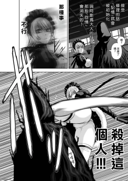 Page 69 of Chijou Hyakkai R18 Ch61-65地上100層