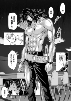 Page 6 of Chijou Hyakkai R18 Ch61-65地上100層