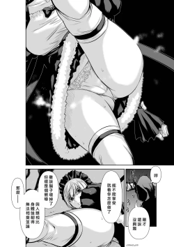 Page 71 of Chijou Hyakkai R18 Ch61-65地上100層