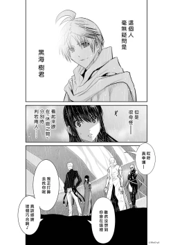 Page 92 of Chijou Hyakkai R18 Ch61-65地上100層