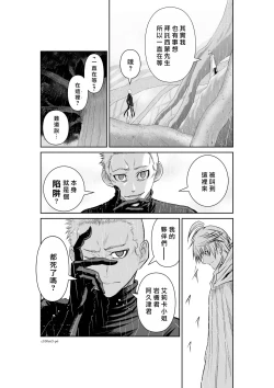 Page 93 of Chijou Hyakkai R18 Ch61-65地上100層