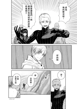 Page 97 of Chijou Hyakkai R18 Ch61-65地上100層