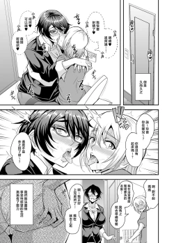 Page 18 of Arofour Dokushin BariCare Oba-san ga Yuujin no Musuko demo Aru Toshishita Danshi to no Kankei ni Hamaru Hanashi 3 Boshisoukan Hen