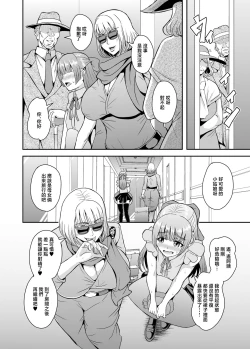 Page 21 of Arofour Dokushin BariCare Oba-san ga Yuujin no Musuko demo Aru Toshishita Danshi to no Kankei ni Hamaru Hanashi 3 Boshisoukan Hen