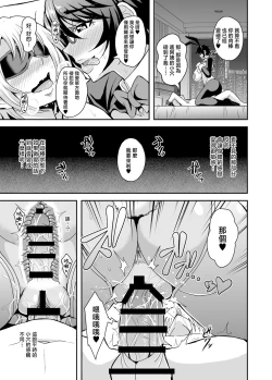 Page 38 of Arofour Dokushin BariCare Oba-san ga Yuujin no Musuko demo Aru Toshishita Danshi to no Kankei ni Hamaru Hanashi 3 Boshisoukan Hen