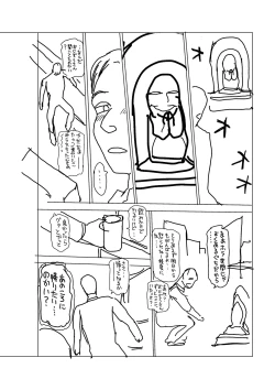 Page 203 of Toki o Kaketara Shota ni Natte Harem datta!?