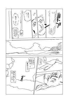 Page 205 of Toki o Kaketara Shota ni Natte Harem datta!?