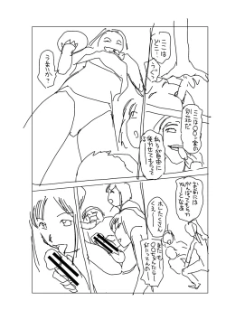 Page 220 of Toki o Kaketara Shota ni Natte Harem datta!?