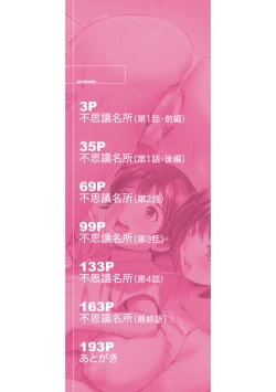 Page 2 of Toki o Kaketara Shota ni Natte Harem datta!?