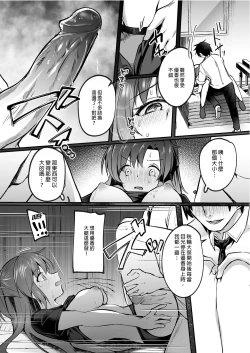 Page 12 of Bousou shita Sensei ni Oshitao Sarete SEX Suru Hon | 暴走的他將我推倒在床