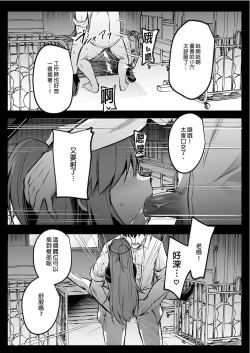 Page 22 of Bousou shita Sensei ni Oshitao Sarete SEX Suru Hon | 暴走的他將我推倒在床