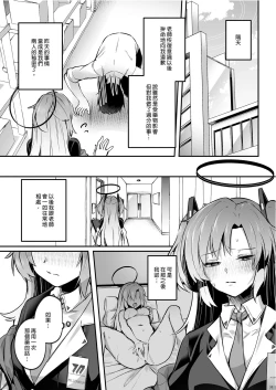 Page 26 of Bousou shita Sensei ni Oshitao Sarete SEX Suru Hon | 暴走的他將我推倒在床