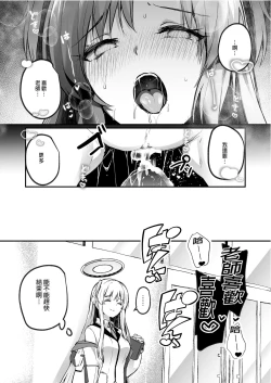 Page 33 of Bousou shita Sensei ni Oshitao Sarete SEX Suru Hon | 暴走的他將我推倒在床