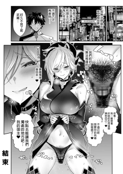 Page 23 of ServaLove! VOL. 02 Renai Okute na Musashi-chan o Chikubizeme de Makasite Ichalove Sex