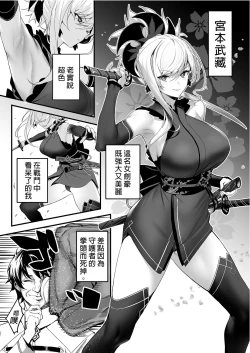 Page 3 of ServaLove! VOL. 02 Renai Okute na Musashi-chan o Chikubizeme de Makasite Ichalove Sex