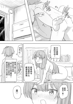 Page 16 of 人間操作リモコン