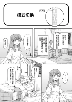 Page 18 of 人間操作リモコン