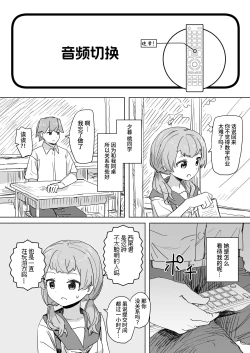 Page 22 of 人間操作リモコン