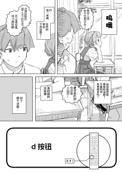 Page 24 of 人間操作リモコン