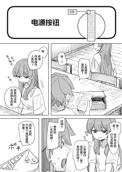 Page 6 of 人間操作リモコン