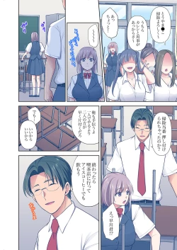 Page 120 of イッても終わらない社員旅行「私、幼なじみに挿入れられちゃってる…！」３