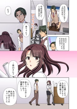 Page 13 of イッても終わらない社員旅行「私、幼なじみに挿入れられちゃってる…！」３