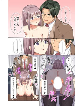 Page 152 of イッても終わらない社員旅行「私、幼なじみに挿入れられちゃってる…！」３