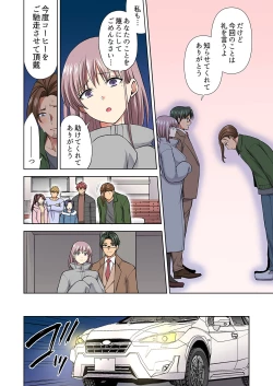 Page 218 of イッても終わらない社員旅行「私、幼なじみに挿入れられちゃってる…！」３