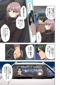 Page 219 of イッても終わらない社員旅行「私、幼なじみに挿入れられちゃってる…！」３