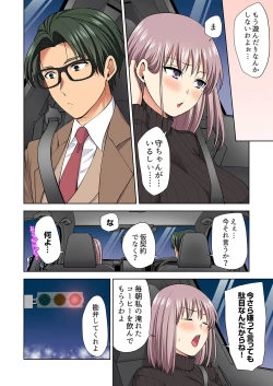 Page 220 of イッても終わらない社員旅行「私、幼なじみに挿入れられちゃってる…！」３