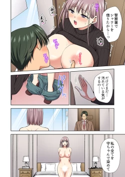 Page 224 of イッても終わらない社員旅行「私、幼なじみに挿入れられちゃってる…！」３