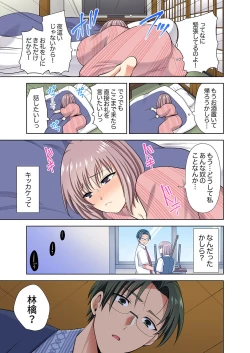 Page 41 of イッても終わらない社員旅行「私、幼なじみに挿入れられちゃってる…！」３