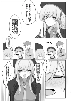 Page 5 of 前哨基地の活動報告