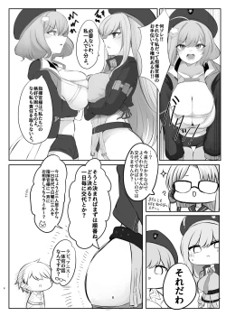 Page 6 of 前哨基地の活動報告