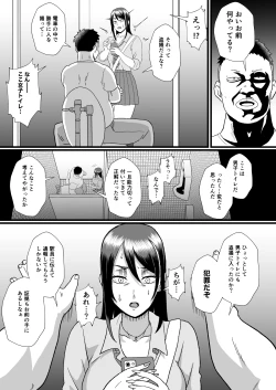 Page 24 of Tsuugaku Densha ni Arawareta Ninshiki Kaihen Oji-san