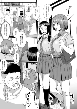 Page 2 of Tsuugaku Densha ni Arawareta Ninshiki Kaihen Oji-san