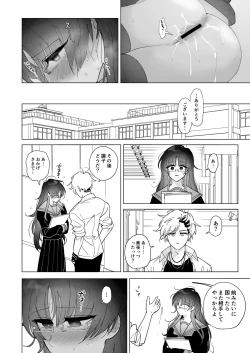 Page 15 of Succubus Shoukougun na Kanojo