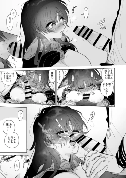 Page 18 of Succubus Shoukougun na Kanojo