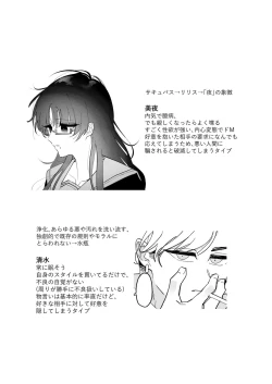 Page 33 of Succubus Shoukougun na Kanojo